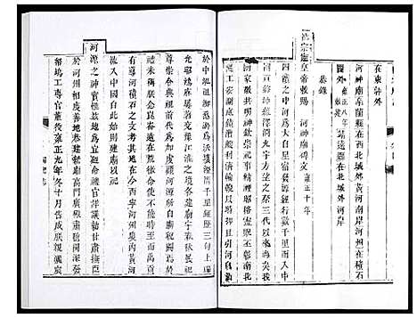 [未知]兰州府志 (甘肃) 兰州府志_三.pdf