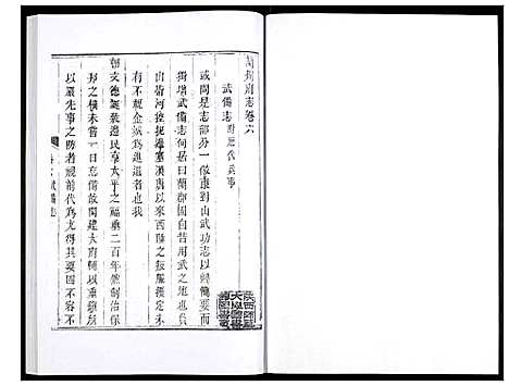 [未知]兰州府志 (甘肃) 兰州府志_四.pdf