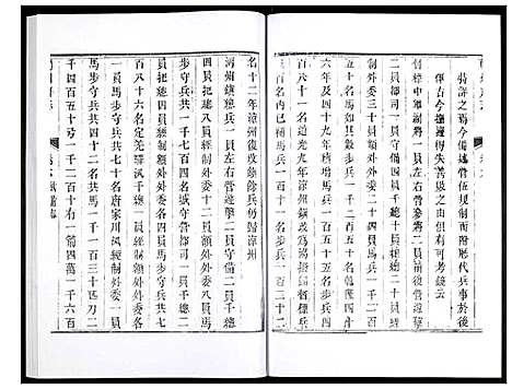 [未知]兰州府志 (甘肃) 兰州府志_四.pdf