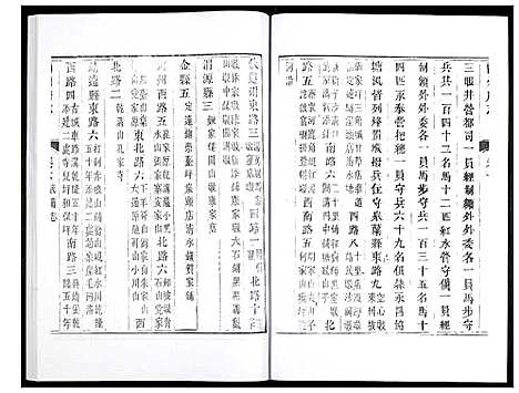 [未知]兰州府志 (甘肃) 兰州府志_四.pdf