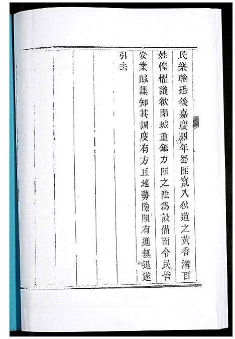 [未知]兰州府志 (甘肃) 兰州府志_五.pdf