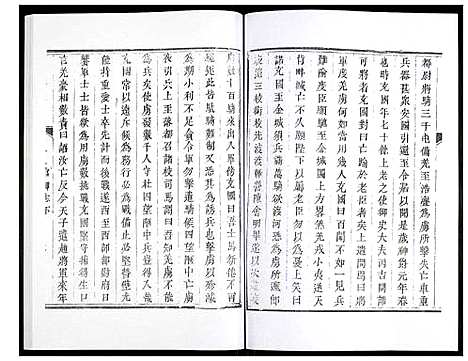 [未知]兰州府志 (甘肃) 兰州府志_五.pdf