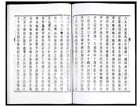 [未知]兰州府志 (甘肃) 兰州府志_五.pdf