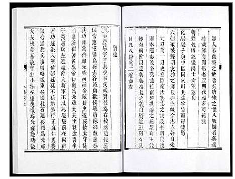 [未知]兰州府志 (甘肃) 兰州府志_六.pdf