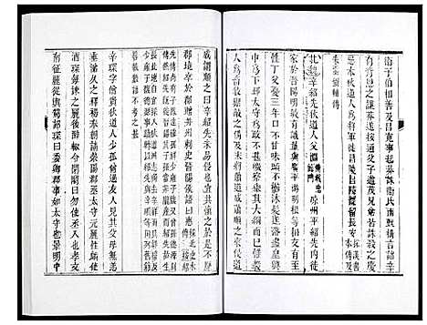 [未知]兰州府志 (甘肃) 兰州府志_六.pdf