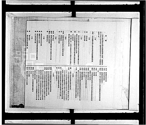 [曹]曹氏谱系全图 (广西) 曹氏谱.pdf