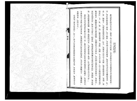 [曾]曾氏家谱 (广西) 曾氏家谱.pdf