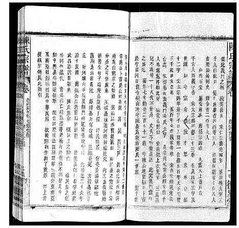 [陈]陈氏宗谱 (广西) 陈氏家谱_六.pdf