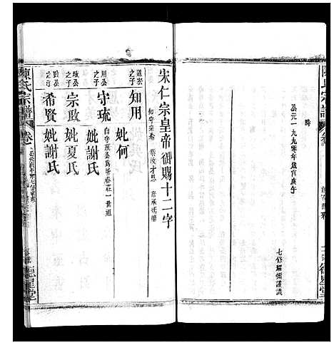 [陈]陈氏宗谱 (广西) 陈氏家谱_七.pdf