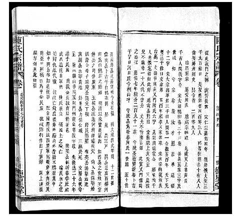 [陈]陈氏宗谱 (广西) 陈氏家谱_十三.pdf