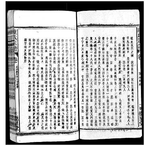 [陈]陈氏宗谱 (广西) 陈氏家谱_十七.pdf