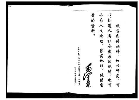 [陈]陈氏家谱 (广西) 陈氏家谱.pdf