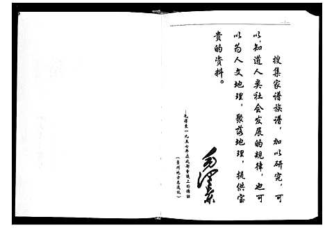 [陈]陈氏家谱 (广西) 陈氏家谱.pdf