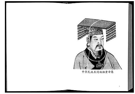 [陈]陈氏族谱 (广西) 陈氏家谱_一.pdf