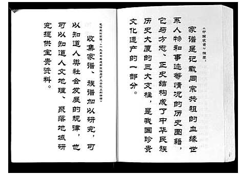 [陈]陈氏族谱 (广西) 陈氏家谱_一.pdf