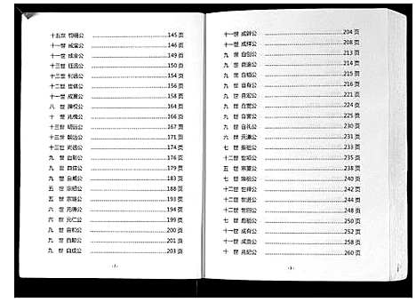 [陈]陈氏族谱 (广西) 陈氏家谱_一.pdf