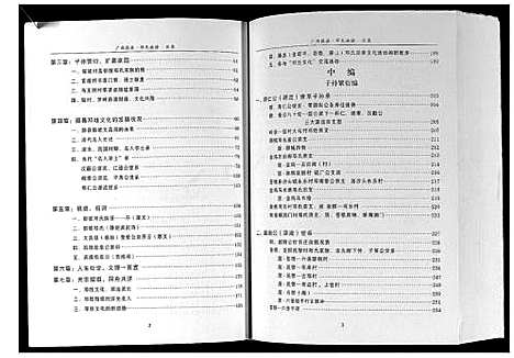 [邓]邓氏族谱 (广西) 邓氏家谱_一.pdf