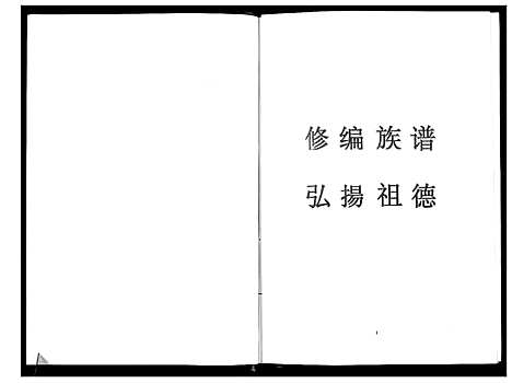 [张]张氏_登麟公家谱 (广西) 张氏登麟公家谱.pdf