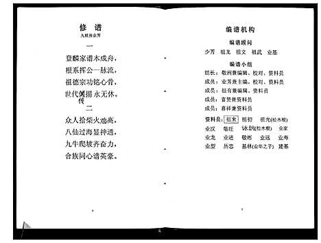 [张]张氏_登麟公家谱 (广西) 张氏登麟公家谱.pdf