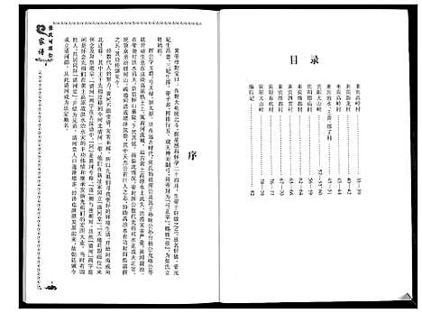 [张]张氏可瑛公家谱 (广西) 张氏可瑛公家谱.pdf