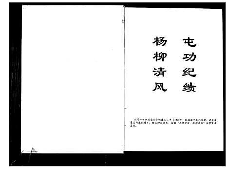 [张]张氏文公支谱 (广西) 张氏文公支谱_一.pdf