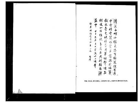 [张]张氏文公支谱 (广西) 张氏文公支谱_一.pdf