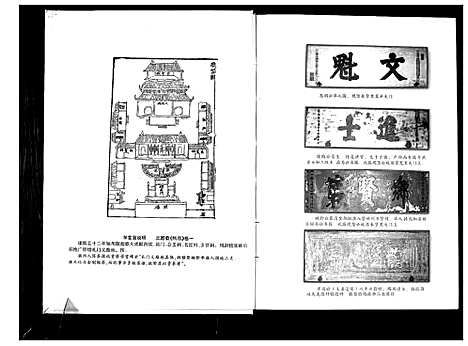 [张]张氏文公支谱 (广西) 张氏文公支谱_一.pdf