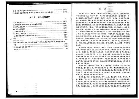 [张]张氏族谱 (广西) 张氏家谱.pdf