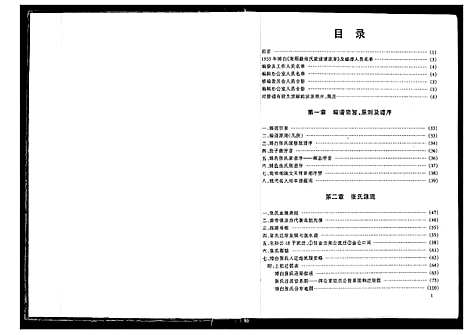 [张]张氏族谱 (广西) 张氏家谱.pdf