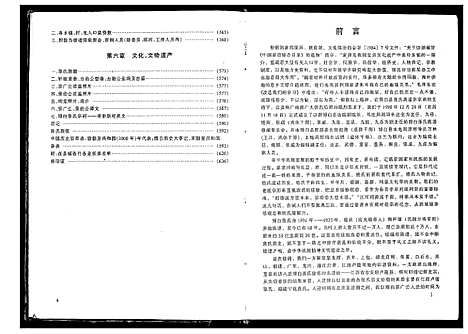 [张]张氏族谱 (广西) 张氏家谱.pdf