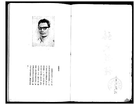 [张]张氏族谱_2卷 (广西) 张氏家谱_二.pdf