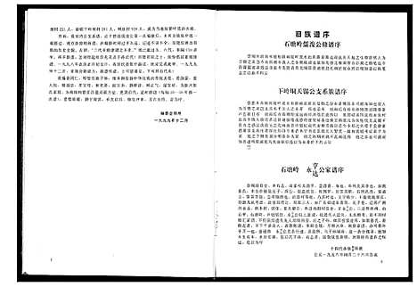 [张]张氏双湾公支谱 (广西) 张氏双湾公支谱.pdf