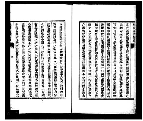 [张]桂林张氏家乘_15卷首1卷_末2卷 (广西) 桂林张氏家乘 _一.pdf