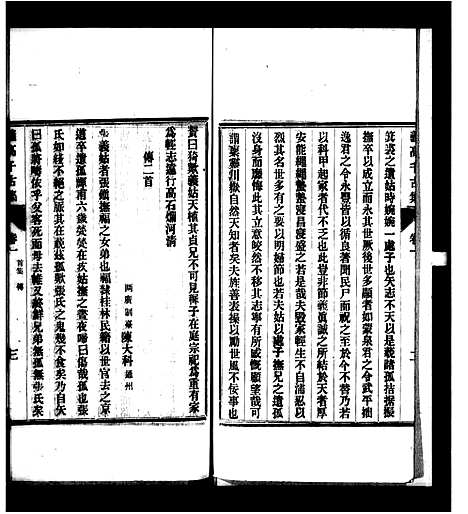 [张]义高千古集-_2卷 (广西) 义高千古集_一.pdf