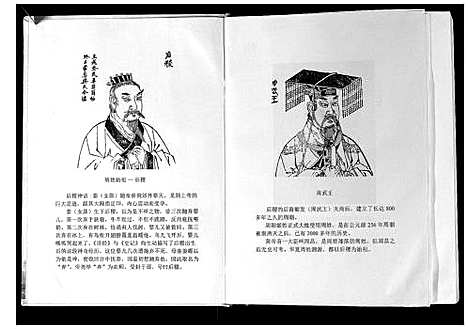 [周]宽桥周氏族谱 (广西) 宽桥周氏家谱_一.pdf