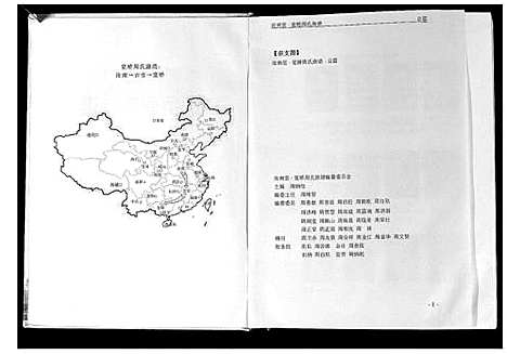 [周]宽桥周氏族谱 (广西) 宽桥周氏家谱_一.pdf