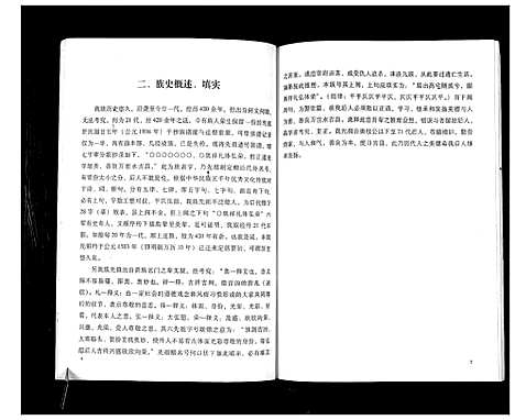 [龚]龚氏宗谱 (广西) 龚氏家谱.pdf