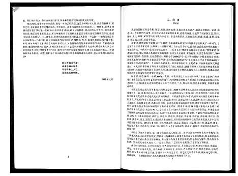 [郭]郭氏族谱 (广西) 郭氏家谱_一.pdf