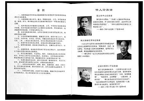 [黄]黄氏族谱 (广西) 黄氏家谱_一.pdf