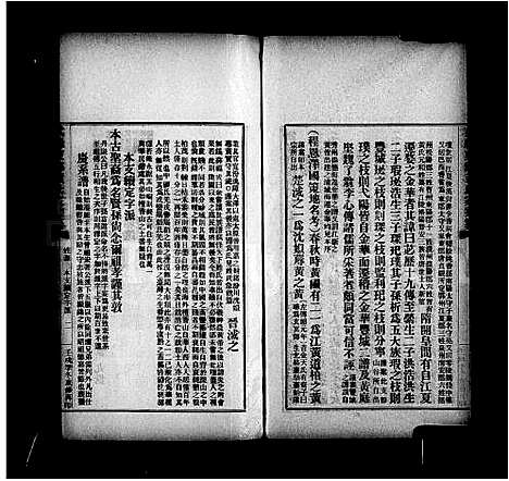 [黄]武缘东乡黄氏家乘纂 (广西) 武缘东乡黄氏家乘纂_一.pdf