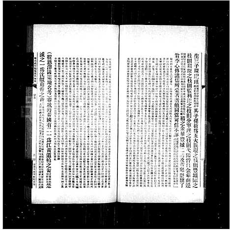 [黄]粤西武缘起凤黄氏家乘 (广西) 粤西武缘起凤黄氏家乘_一.pdf