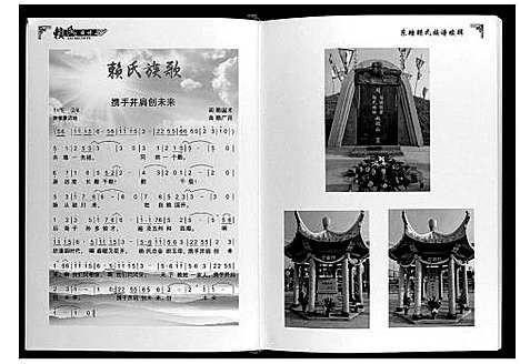 [赖]东塘赖氏族谱 (广西) 东塘赖氏家谱.pdf