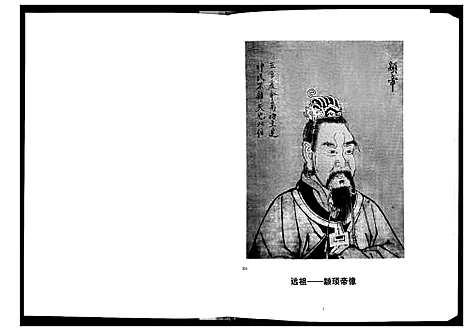 [李]李氏族谱 (广西) 李氏家谱.pdf