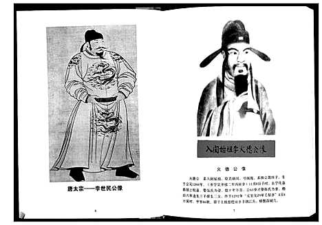 [李]李氏族谱 (广西) 李氏家谱.pdf