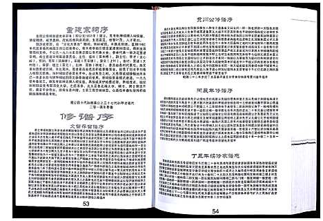 [李]科甲李氏族谱 (广西) 科甲李氏家谱_一.pdf