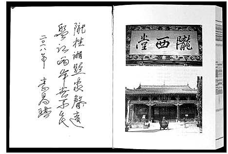 [李]长流李氏家谱 (广西) 长流李氏家谱_一.pdf