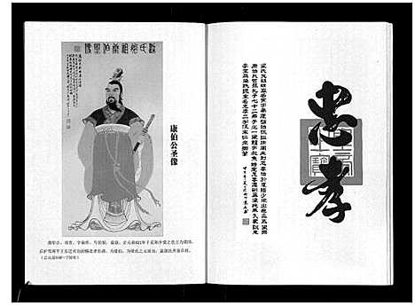 [梁]梁氏五百年家谱 (广西) 梁氏五百年家谱_一.pdf