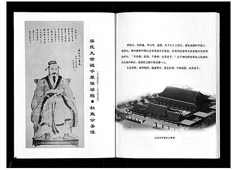 [梁]梁氏五百年家谱 (广西) 梁氏五百年家谱_一.pdf