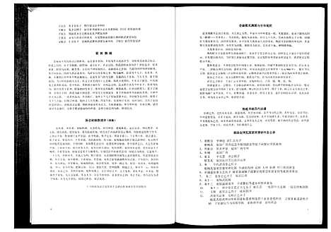 [梁]梁氏宗谱_不分卷 (广西) 梁氏家谱_一.pdf