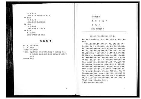 [陆]广西德保陆氏族谱_不分卷 (广西) 广西德保陆氏家谱.pdf